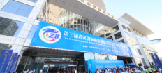 展会活动